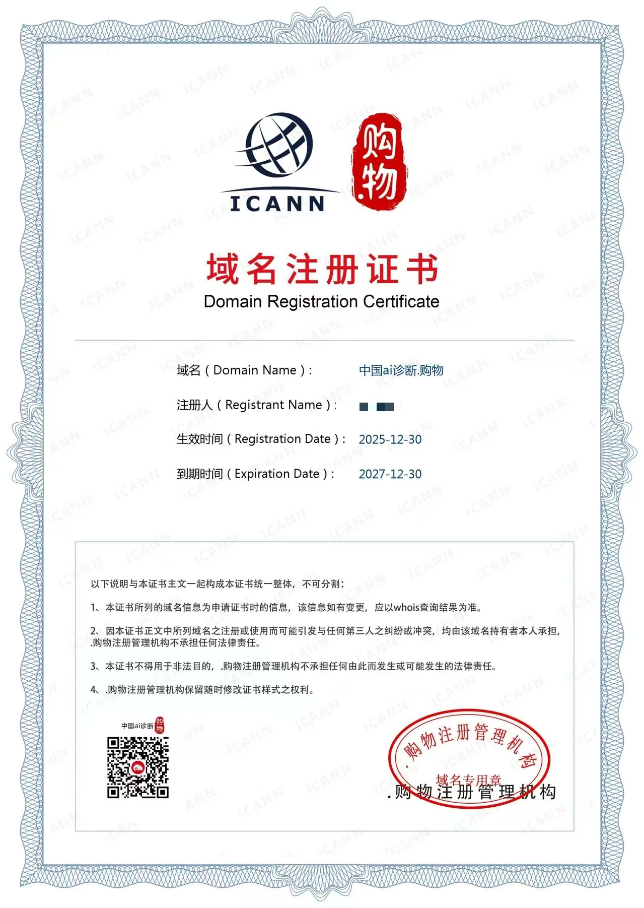 中国ai诊断（诚信出售，虚假勿扰）