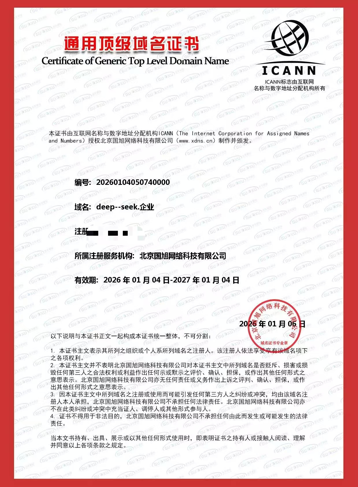 deep-seek（诚信出售，虚假勿扰）