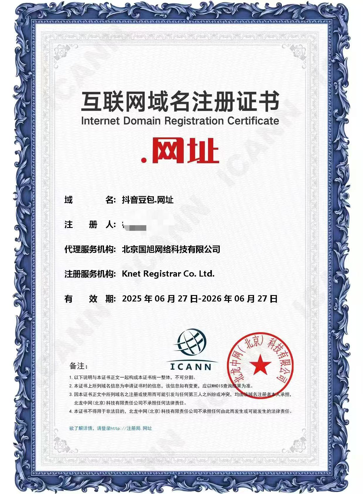 抖音豆包（诚信出售，虚假勿扰）