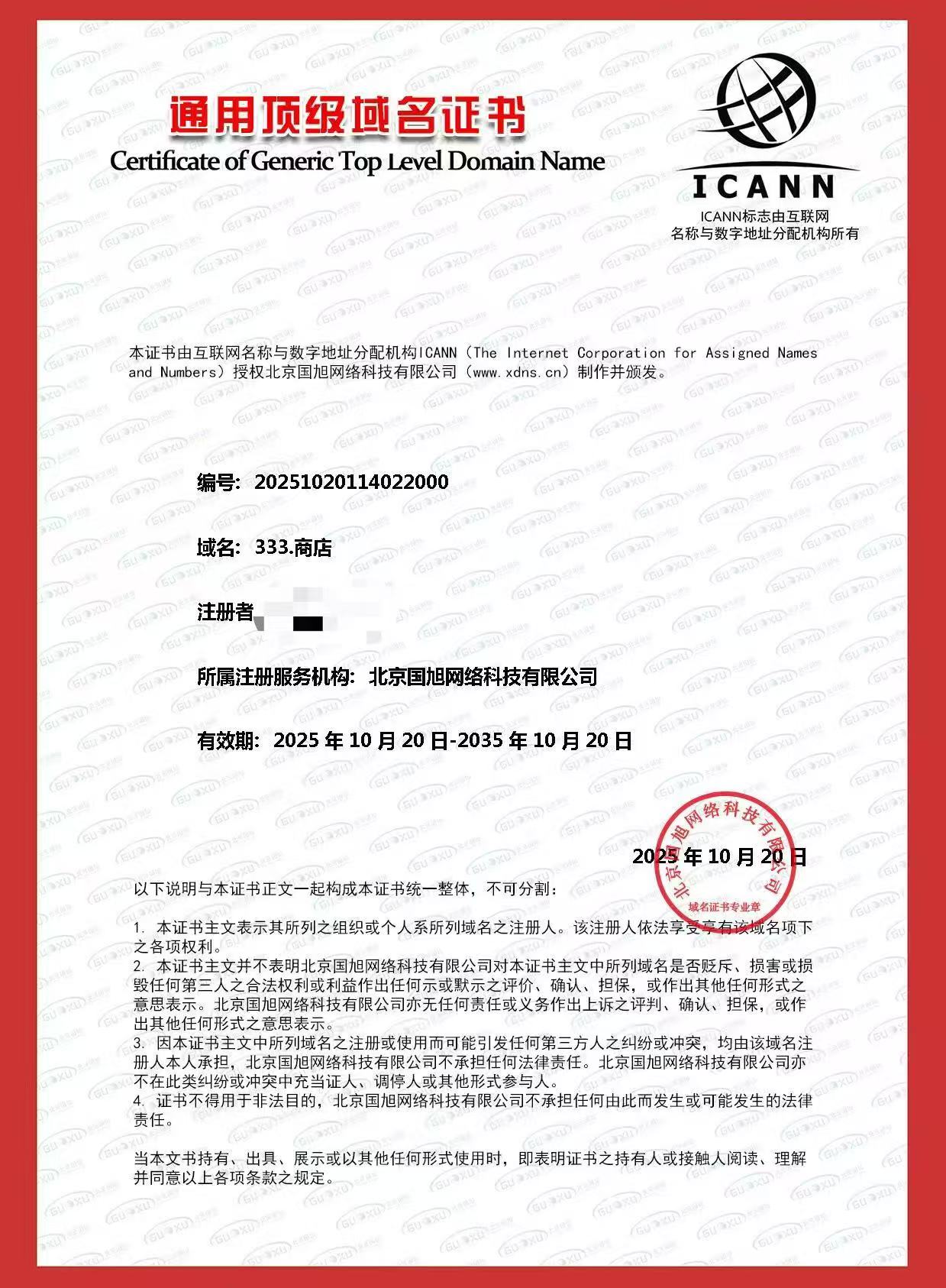 333（诚信出售，虚假勿扰）