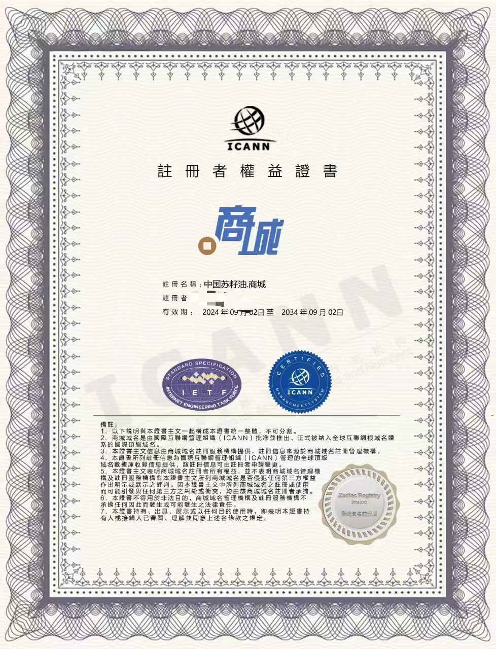 中国苏籽油（诚信出售，虚假勿扰）