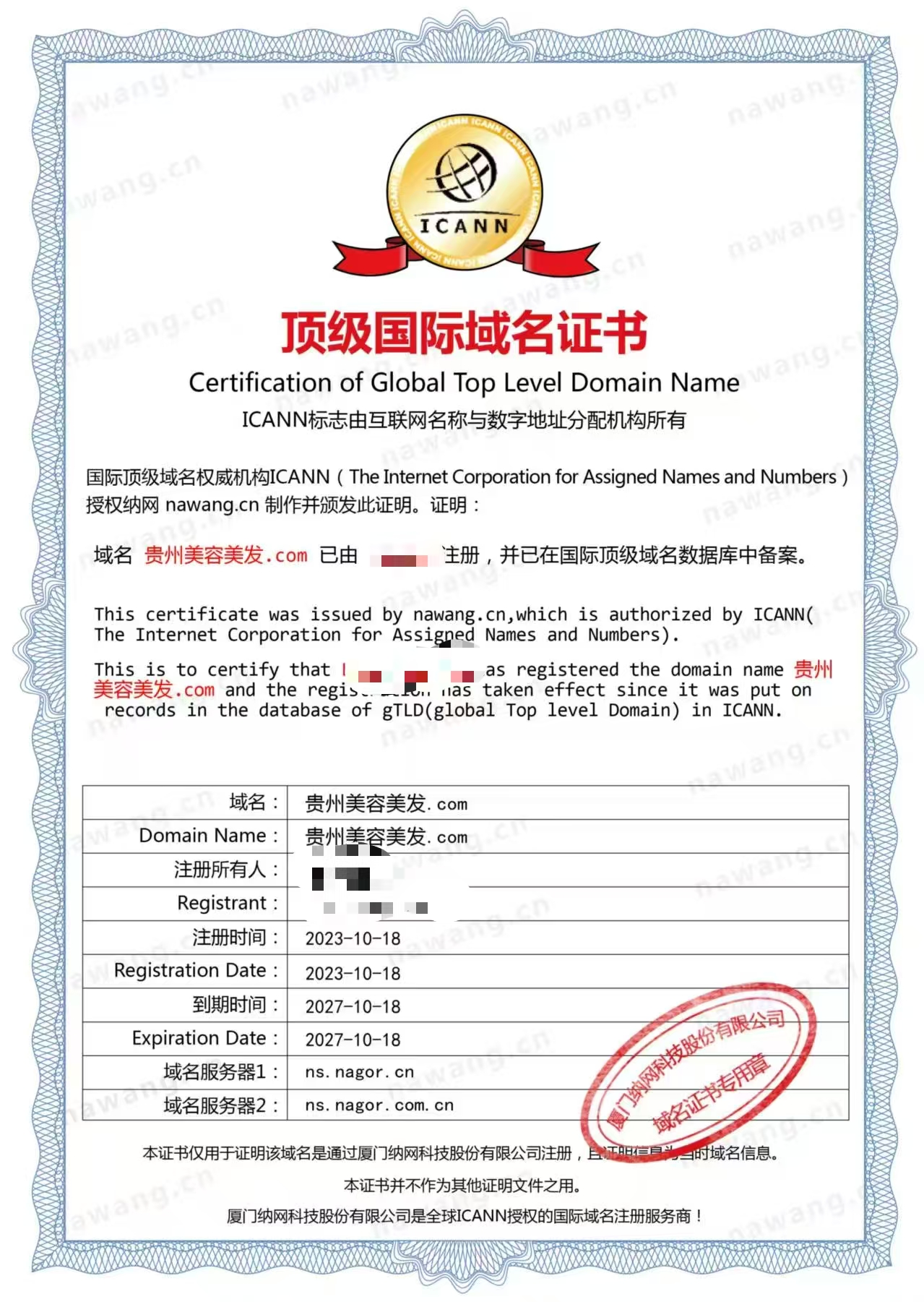 贵州美容美发（诚信出售，虚假勿扰）