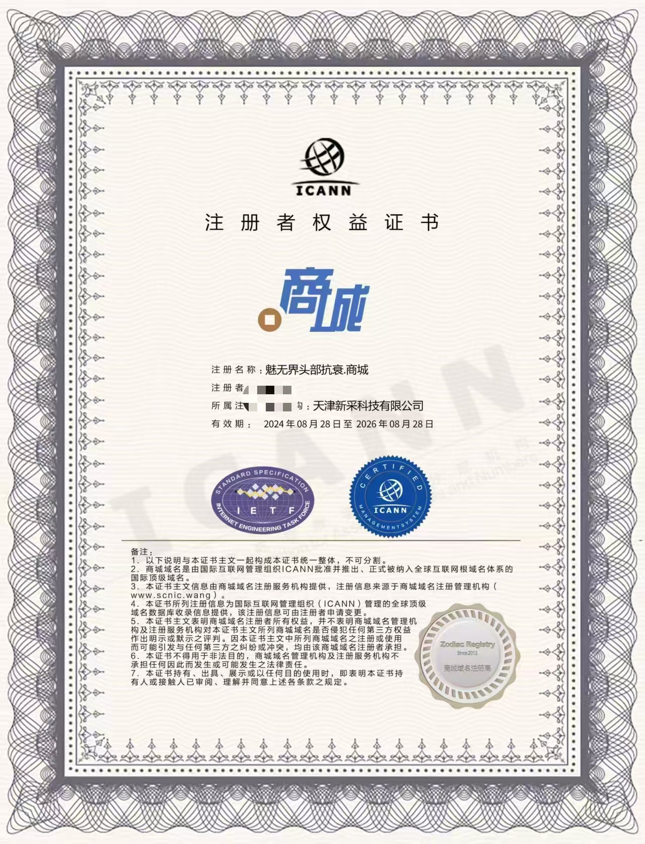 魅无界头部抗衰.商城（诚信出售，虚假勿扰）