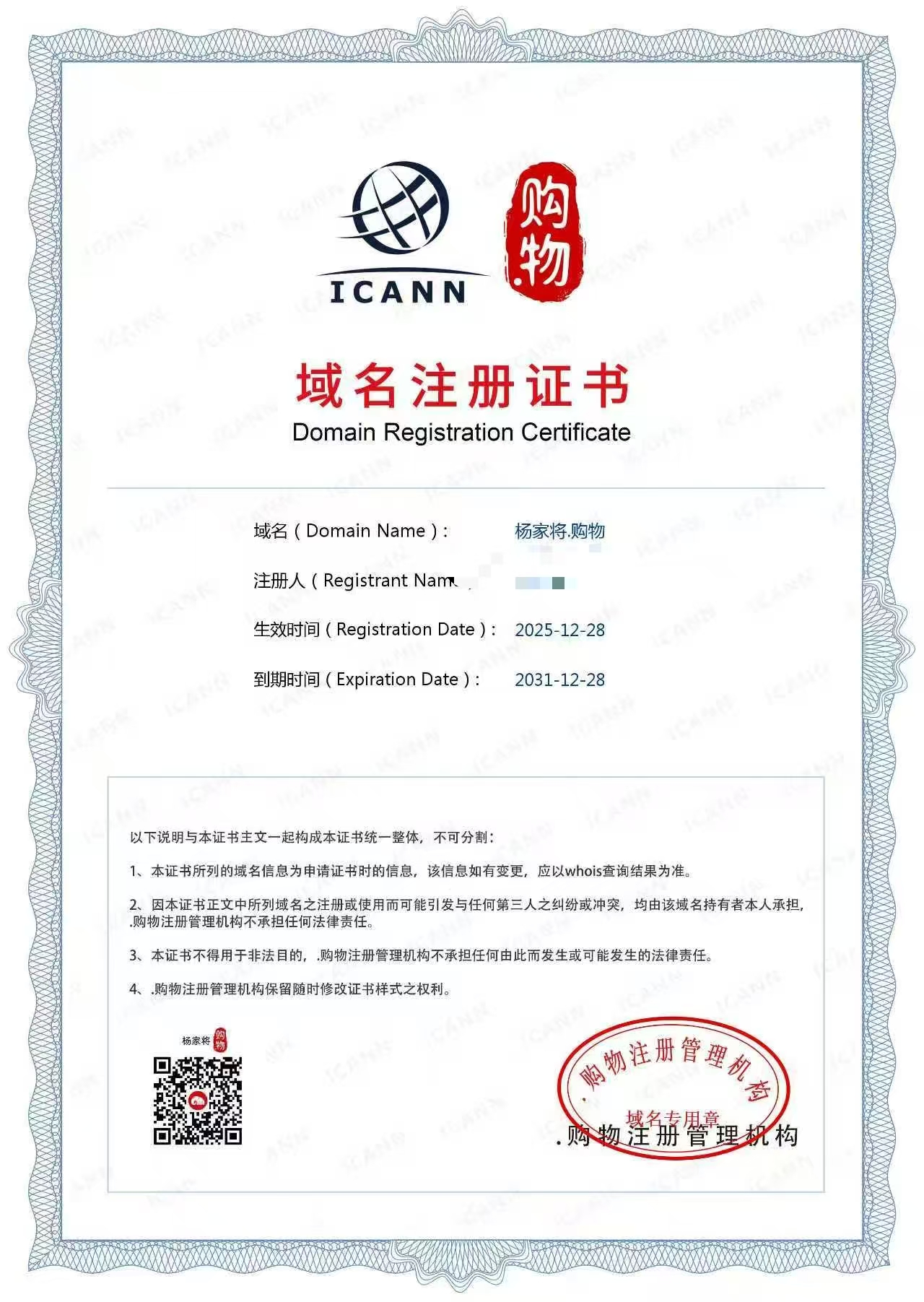 杨家将（诚信出售，虚假勿扰）