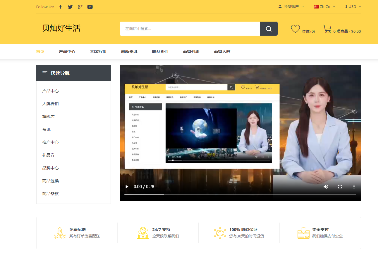 贝灿好生活（诚信出售，虚假勿扰）
