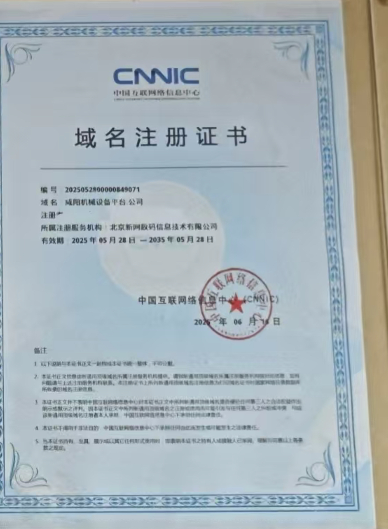 咸阳机械设备平台（诚信出售，虚假勿扰）