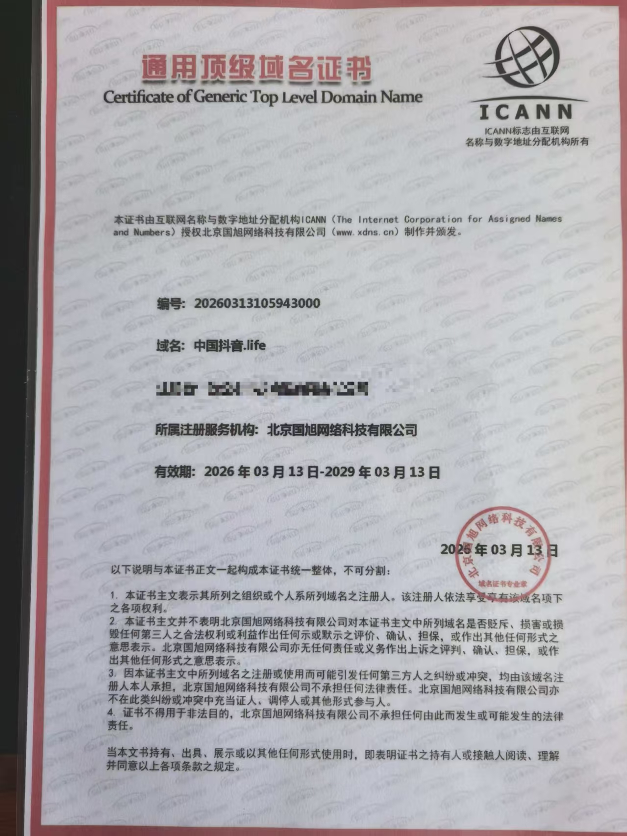 中国抖音（打包出售，单个购买电议！）