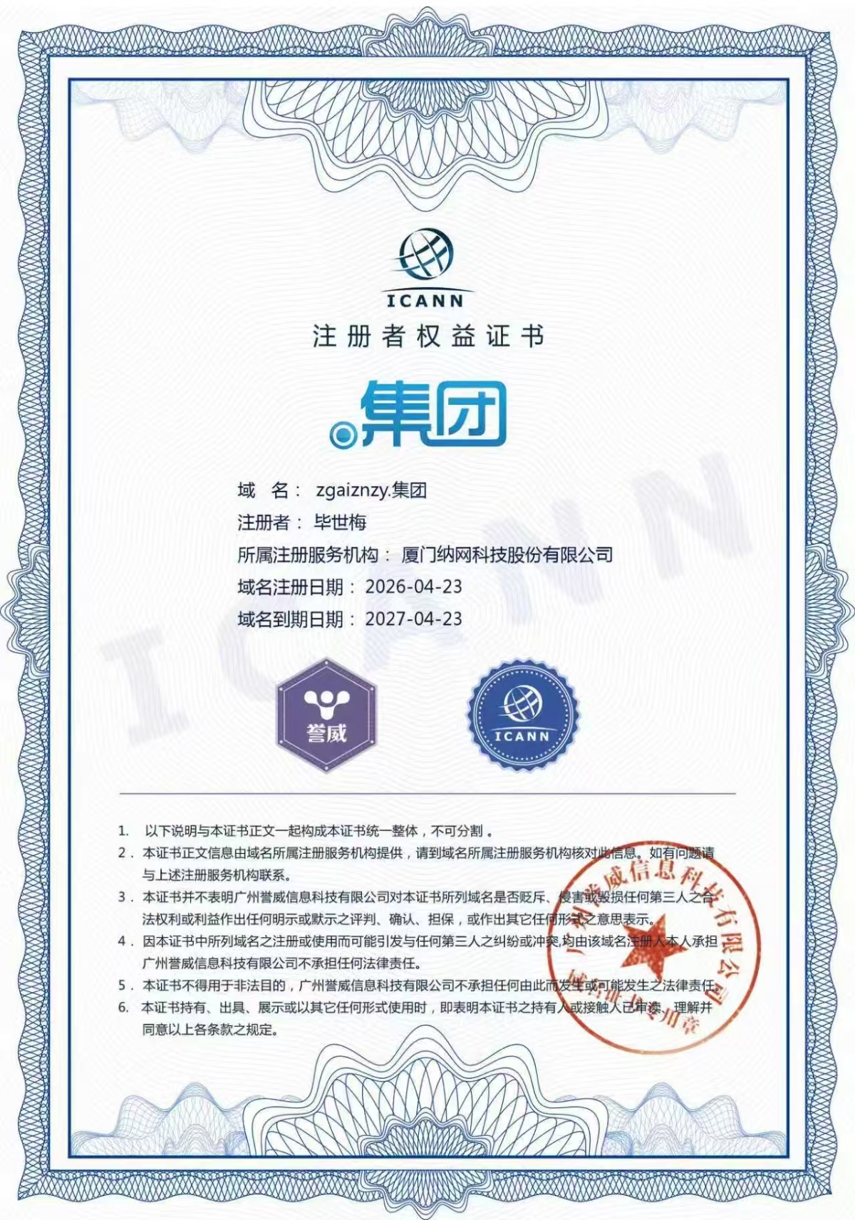 中国ai智能中医（诚信出售，虚假勿扰）