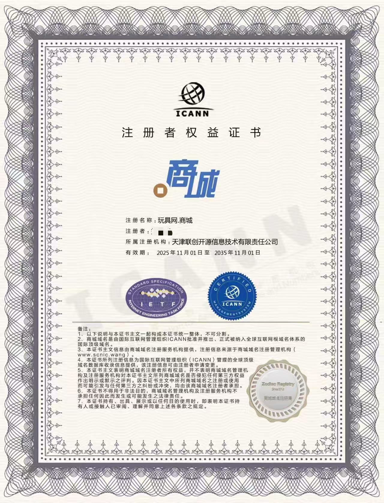 玩具网.商城（诚信出售，虚假勿扰）